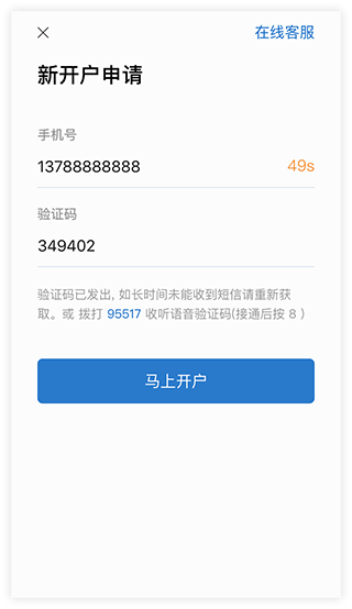 驗證手機