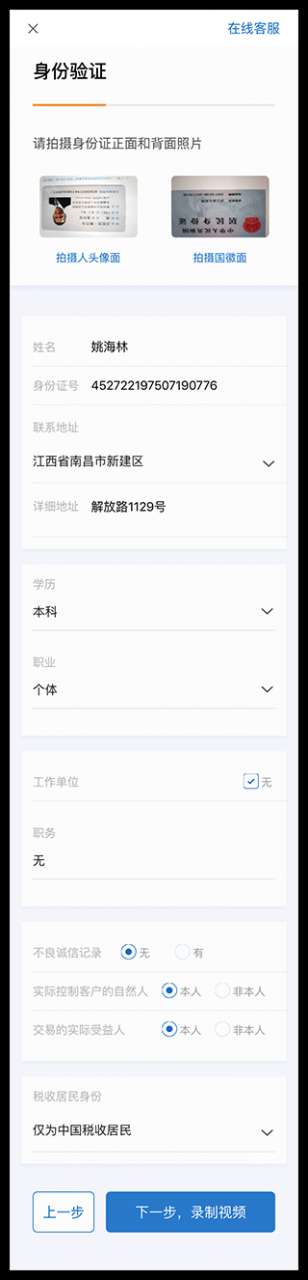 錄入資料