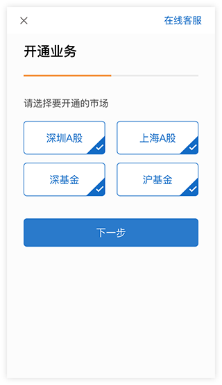 選擇市場,設置密碼
