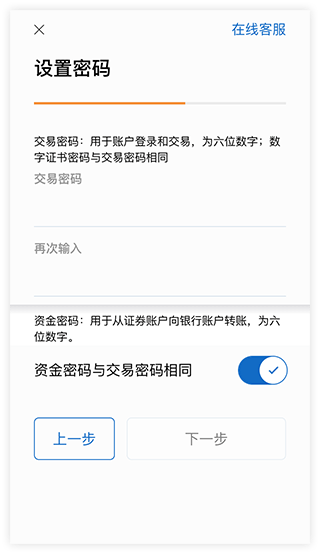 選擇市場,設置密碼