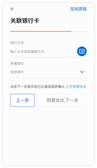 選擇市場,設置密碼