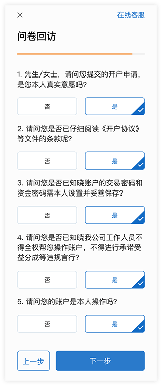 完成問卷,提交申請