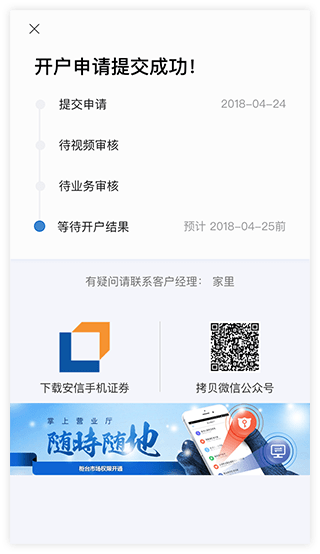 完成問卷,提交申請