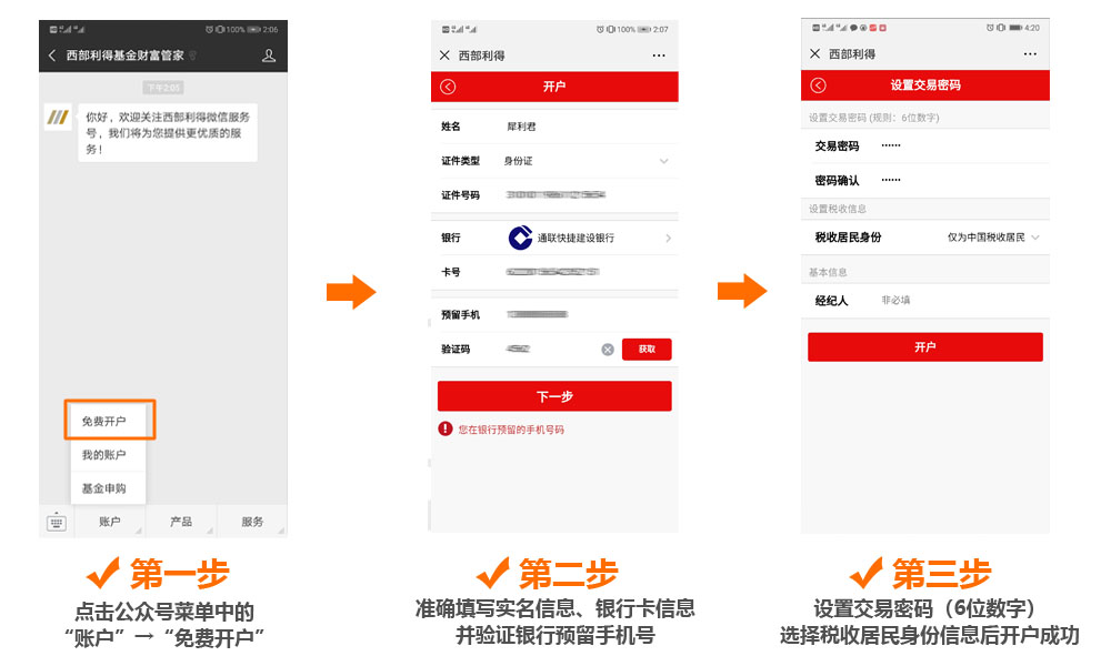 微交易引導2.jpg