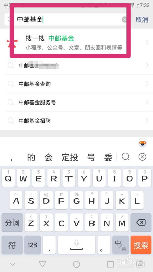 中郵基金如何進行註冊