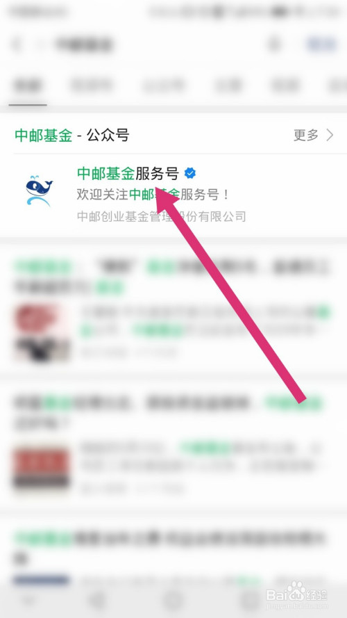 中郵基金如何進行註冊