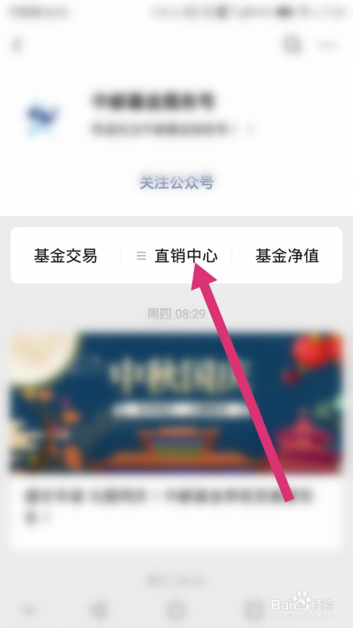 中郵基金如何進行註冊