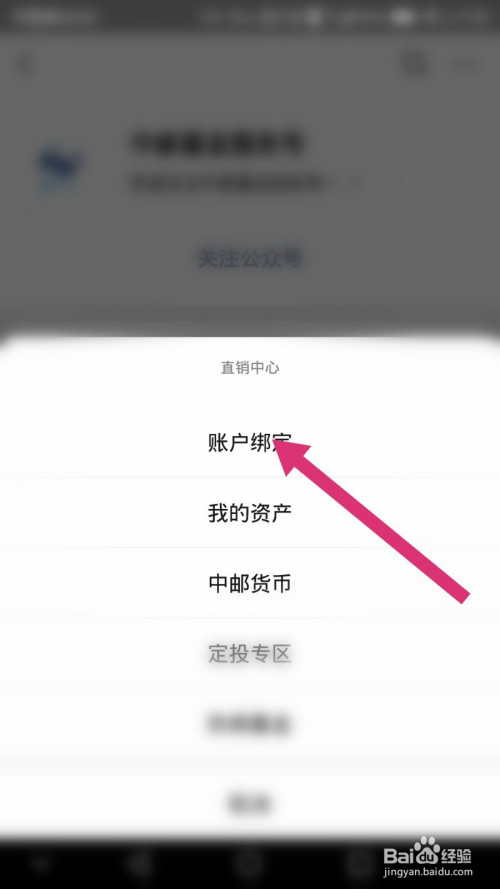 中郵基金如何進行註冊